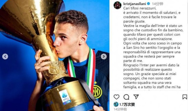 九游体育首页入口-阿斯拉尼社媒告别：感谢所有支持我的人，国米将永远在我心中