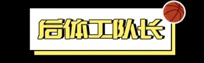 九游体育网页-中国男篮的发展历程与奋斗足迹