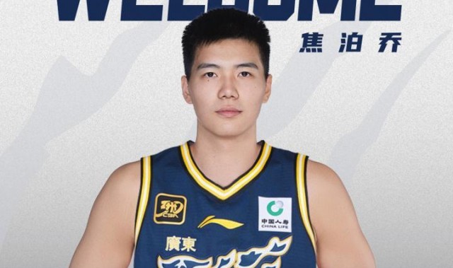九游体育网页-广东官宣三方交易：焦泊乔加盟广东 陈国豪&amp;amp;彰华非加盟广州