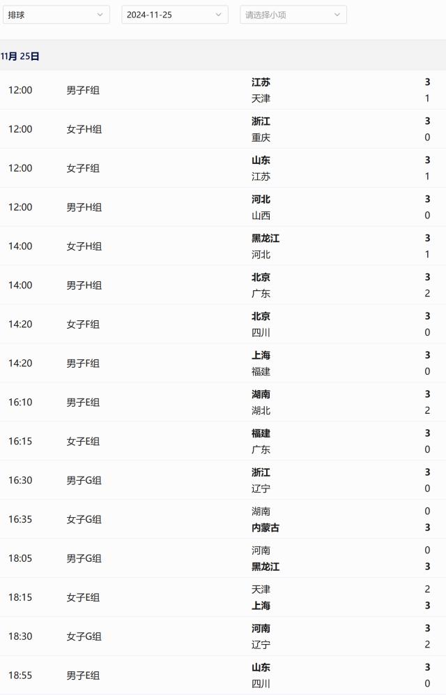 1732543017729021087.png 排球.png